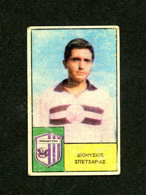 Loumidis Sticker Spetsarias Proothevtiki used, late 1960s