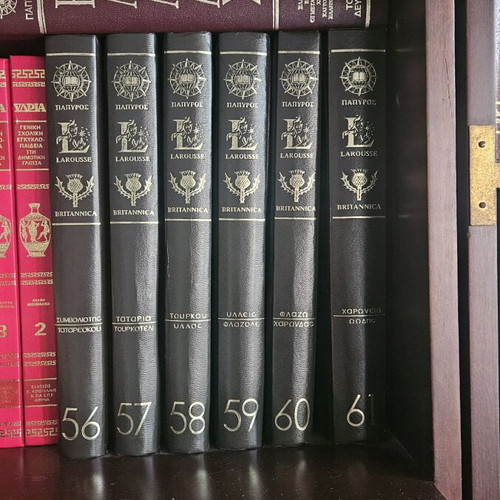 Papyrus Larousse Britannica Encyclopedia like new, 61 volumes