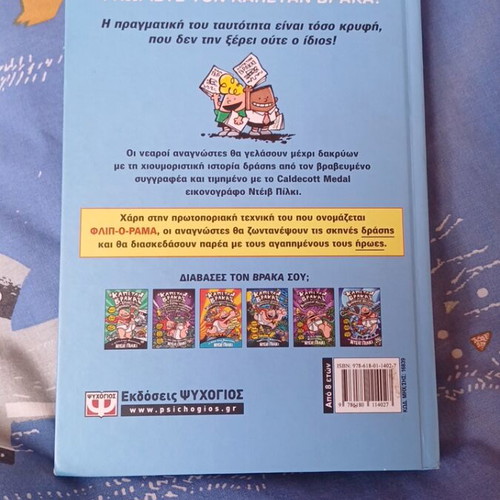 Captain Underpants comic No1 like new without damage