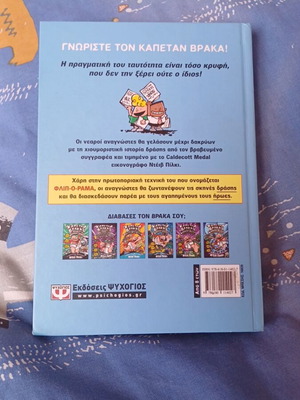 Captain Underpants comic No1 like new without damage
