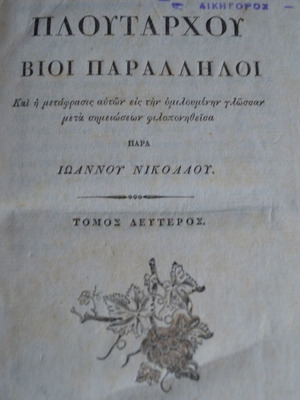 Plutarch Parallel Lives Volume II used