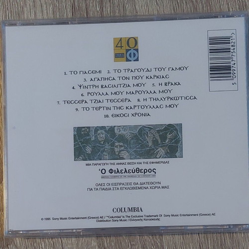 Anna Vissi Ω! Kypros CD new, traditional music