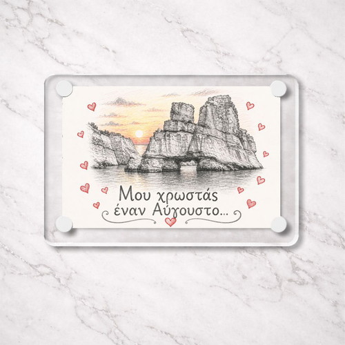 Acrylic fridge magnet 6x9cm, 'You owe me an August', Greek Summer collection