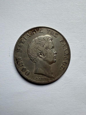 Othon 5 drachmai 1833 A, like new, silver 0.900