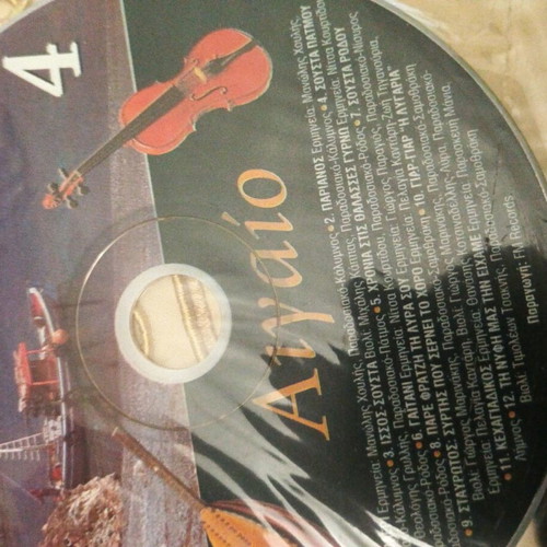 Aigaio CD collection new, traditional