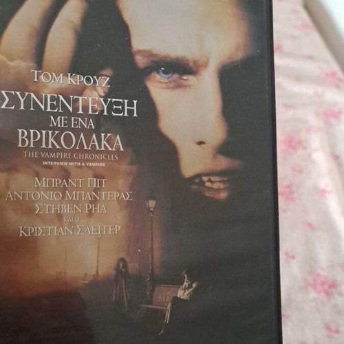 Interview with the Vampire DVD like new, social genre, subtitles