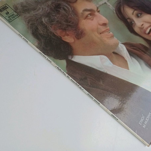 Manos Loizos Ta Tragoudia tis Haroulas vinyl used