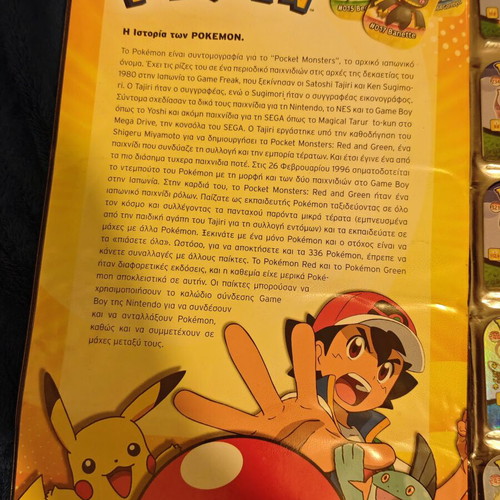 Άλμπουμ με αυθεντικές μεταλλικές ετικέτες Pokémon