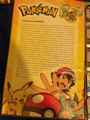 Άλμπουμ με αυθεντικές μεταλλικές ετικέτες Pokémon