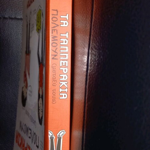Book Ta Taperakia Polemoun Metaxy Tous like new