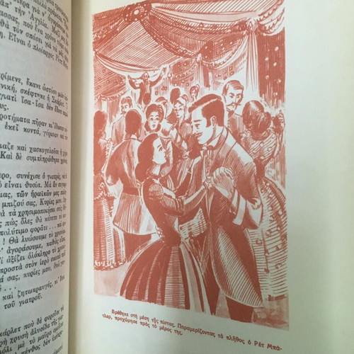 Gone with the Wind Volume 1 used