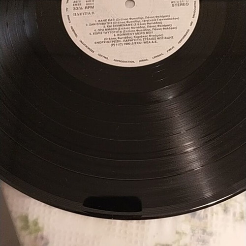 Vinyl record Ola Mou Ta Mystika Glykeria like new, laiko