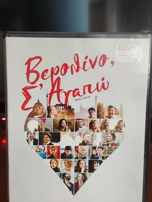 Berlin, I Love You DVD like new, romantic drama with subtitles