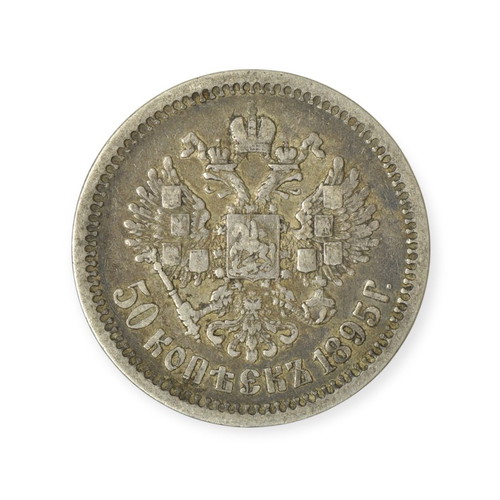 Russian silver coin 50 kopek 1895 used
