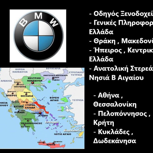 BMW Greece Maps used with Hotel Guide and General Information