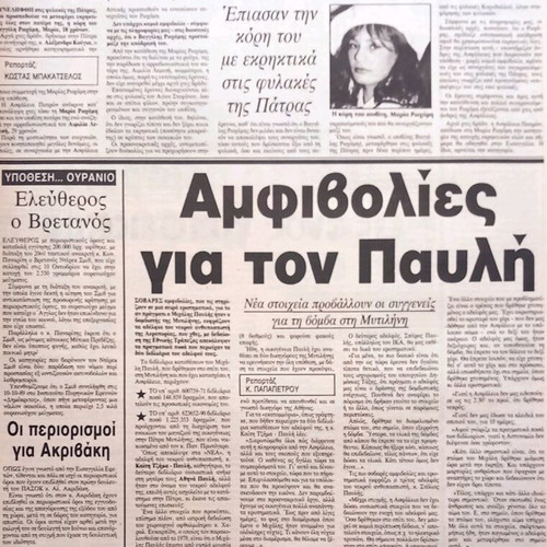 Ta Nea Issue November 11 1999 Berlin Wall New