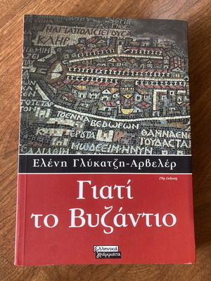 Why Byzantium used book