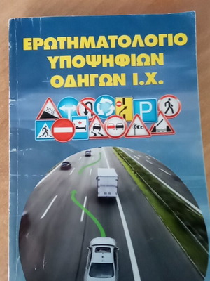 Questionnaire for Car Driver Candidates like new
