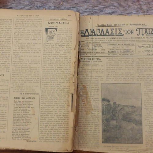 Diaplasis ton Paidon magazine used, 1920, volume 27