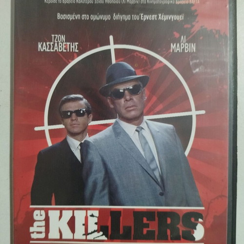 The Killers movie DVD used