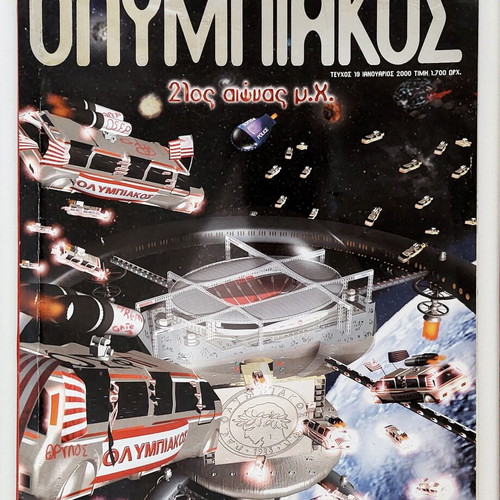 Olympiakos collectible magazines used, set of 7 issues with 2 giant posters