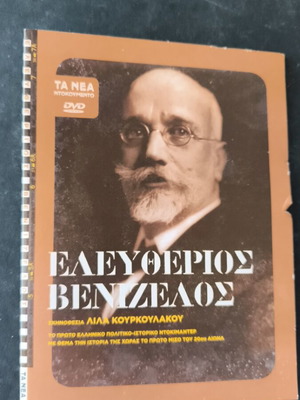 Eleftherios Venizelos DVD historical documentary, like new, dubbed
