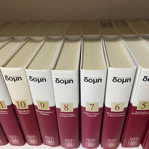 Domē Encyclopedia like new, set of 36 volumes