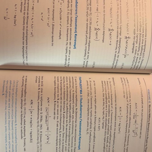 Neural Networks and Machine Learning third edition unused