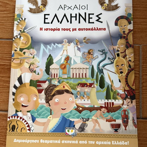 Ancient Greeks Activity Book with Stickers used, Psychogios