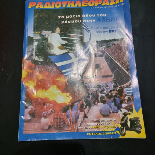 Radiotileorasi magazine issue 1433 2-8 August 1997 like new