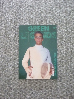 Giannis Chatzisarantos Fencing Card Panathinaikos Green Legends used