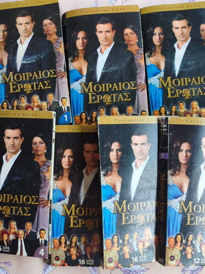 Moiraíos Erótas Turkish series DVD box set used, subtitled