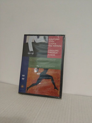Strolling Through Athens documentary DVD
