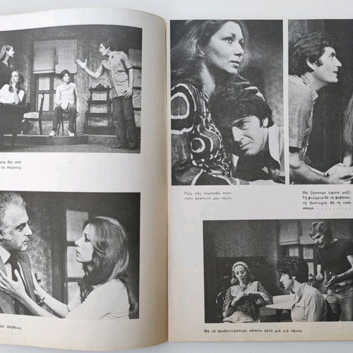 Oi Mikroastoi 1977-78 Theater Alambra Program used