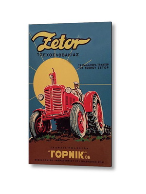 Αφίσα Τρακτέρ Zetor Vintage Νέα, 20x30 εκ.