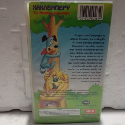 Huckleberry Hound The Big Hound VHS tape, dubbed