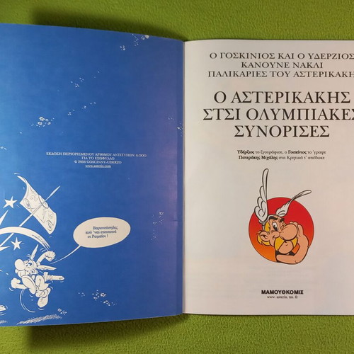 Asterix O Asterikakis Stsi Olympiakes Synorises comic like new, Greek dialect