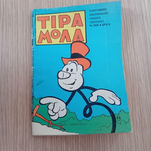 Tiramola issue 504 used