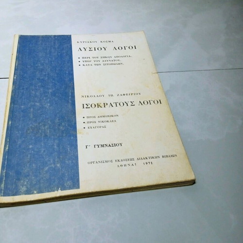 Lysios Speeches used with Isocrates Speeches