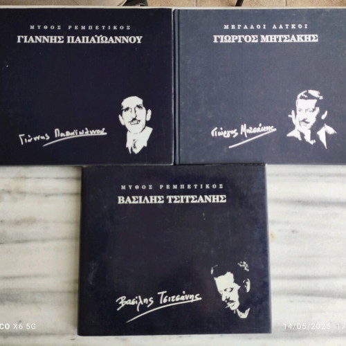 Mythos Rembetikos books like new, Giannis Papaioannou, Vasilis Tsitsanis, Giorgos Mitsakis