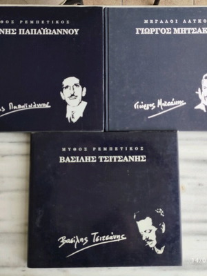 Mythos Rembetikos books like new, Giannis Papaioannou, Vasilis Tsitsanis, Giorgos Mitsakis
