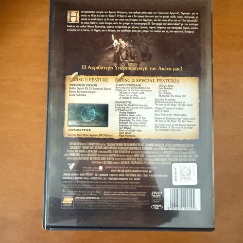 The Lord of the Rings Trilogy DVD Like New