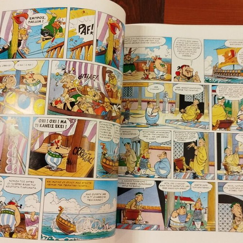 Asterix Monomaxos comic book like new, Mamouthkomix edition