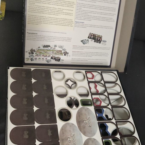 Kaissa board game "To teleio alothi"