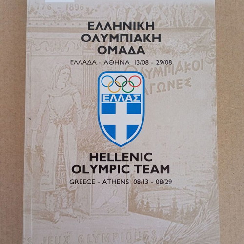 Book Hellenic Olympic Team Athens 2004 like new