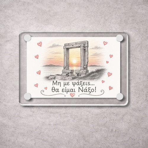 Acrylic fridge magnet 6x9cm, 'I will be Naxos' from Greek Summer collection