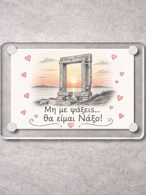 Acrylic fridge magnet 6x9cm, 'I will be Naxos' from Greek Summer collection