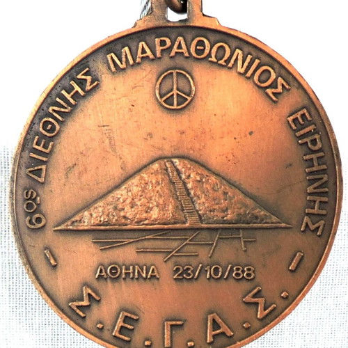 Αναμνηστικό μπρούτζινο μετάλλιο 6ος Διεθνής Μαραθώνιος Ειρήνης 1988 μεταχειρισμένο