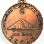 Αναμνηστικό μπρούτζινο μετάλλιο 6ος Διεθνής Μαραθώνιος Ειρήνης 1988 μεταχειρισμένο
