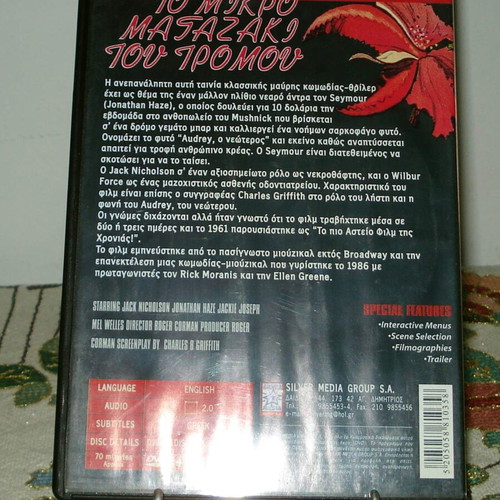 The Little Shop of Horrors 1960 DVD with subtitles